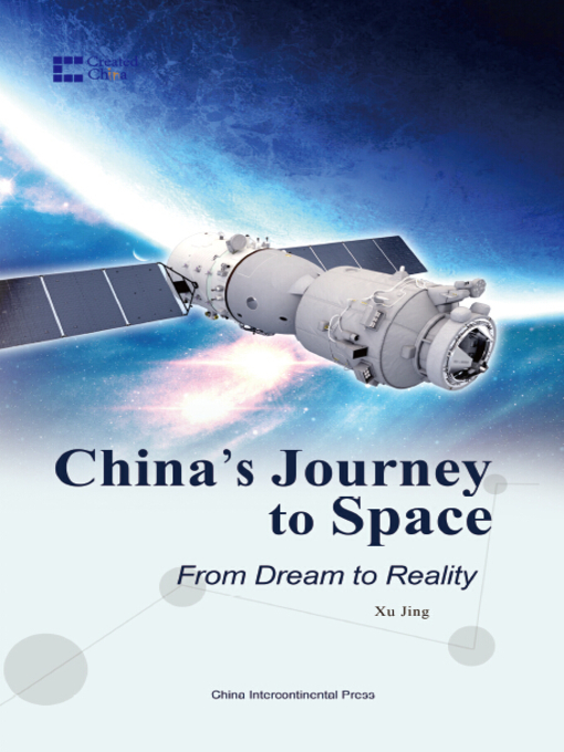 Title details for China's Journey to Space: From Dream to Reality (梦圆太空：中国的航天之路) by Xu Jing - Available